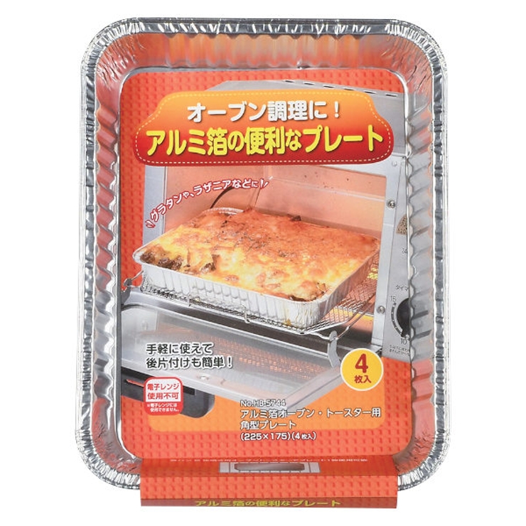 アルミ箔オーブン・トースター用 角型プレート 225×175mm | livingut | 詳細画像3 