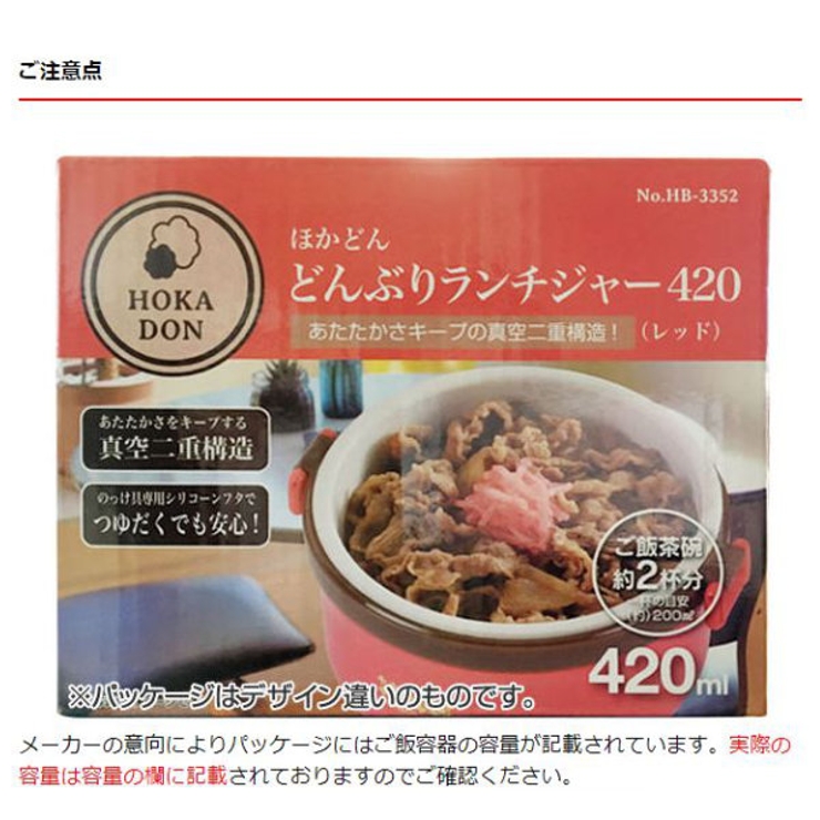 弁当箱 保温 丼[品番：KRFH0030601]｜livingut（リビングート）の