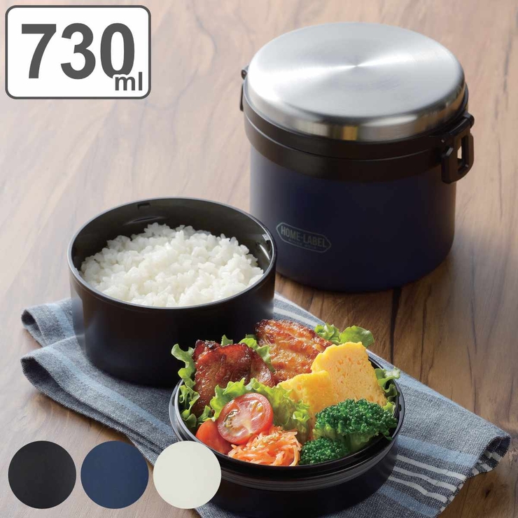 弁当箱 保温 730ml | livingut | 詳細画像1 