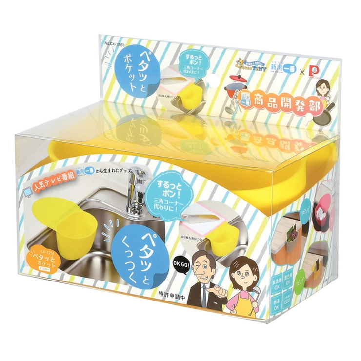 キッチンラック ぺタッとポケット キッチン | livingut | 詳細画像17 