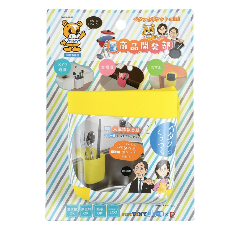 キッチンラック ぺタッとポケット mini | livingut | 詳細画像11 