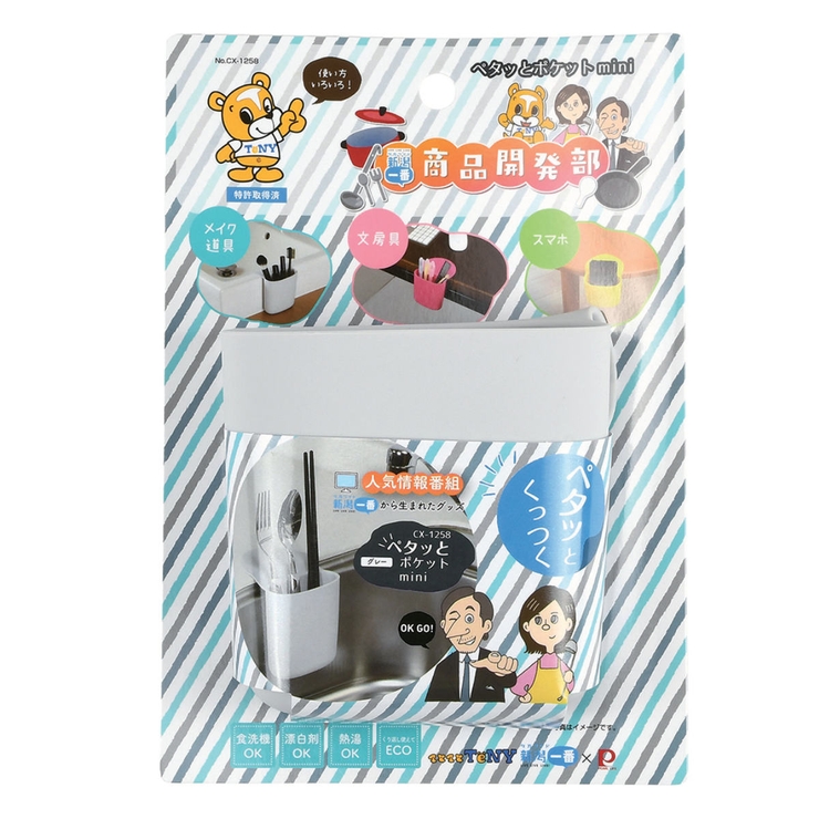 キッチンラック ぺタッとポケット mini | livingut | 詳細画像12 