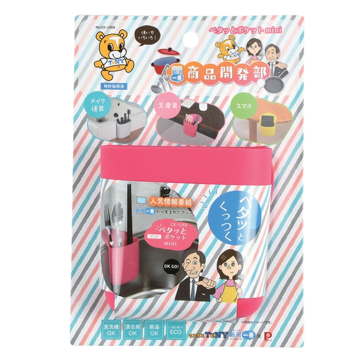 キッチンラック ぺタッとポケット mini | livingut | 詳細画像13 