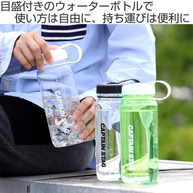 水筒 650ml ウォーターボトル[品番：KRFH0004952]｜livingut