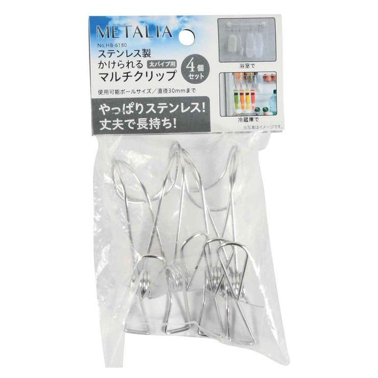 ハンガー ステンレス メタリア | livingut | 詳細画像2 