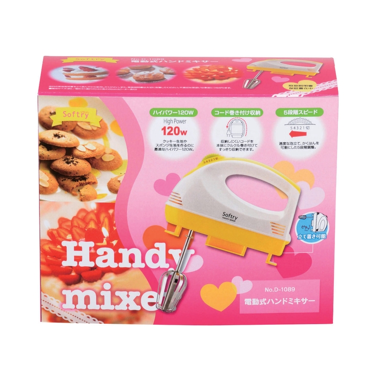ハンドミキサー 120W 5段階スピード | livingut | 詳細画像2 