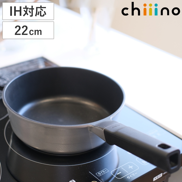 フライパン 22cm IH対応 | livingut | 詳細画像1 