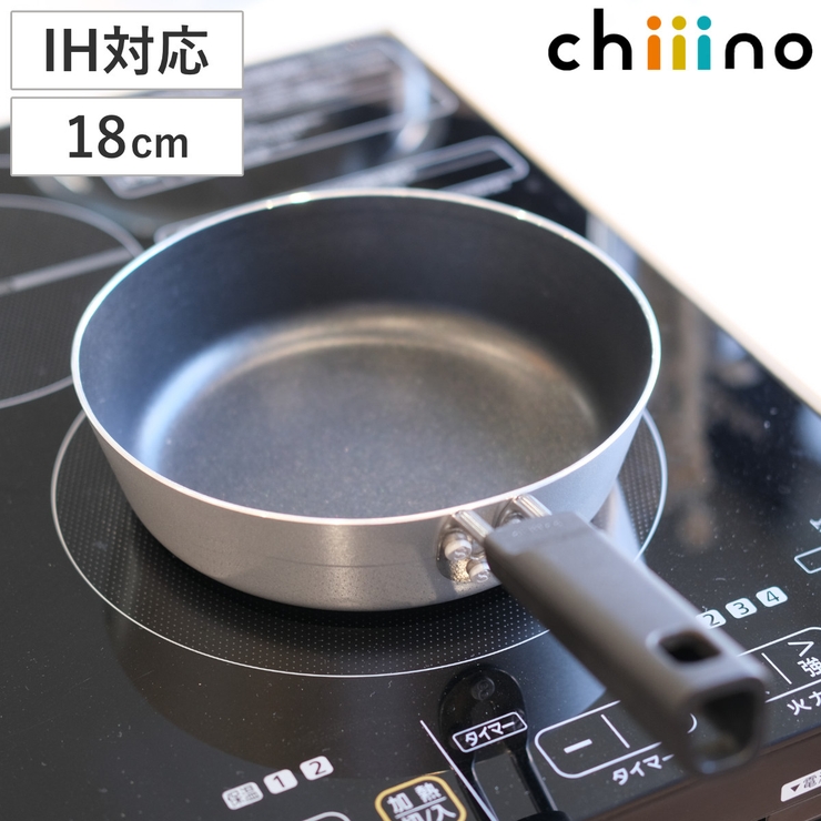 フライパン 18cm IH対応 | livingut | 詳細画像1 