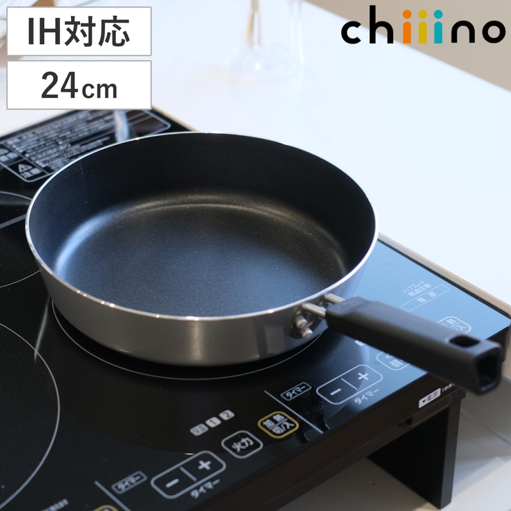 フライパン 24cm IH対応 | livingut | 詳細画像1 