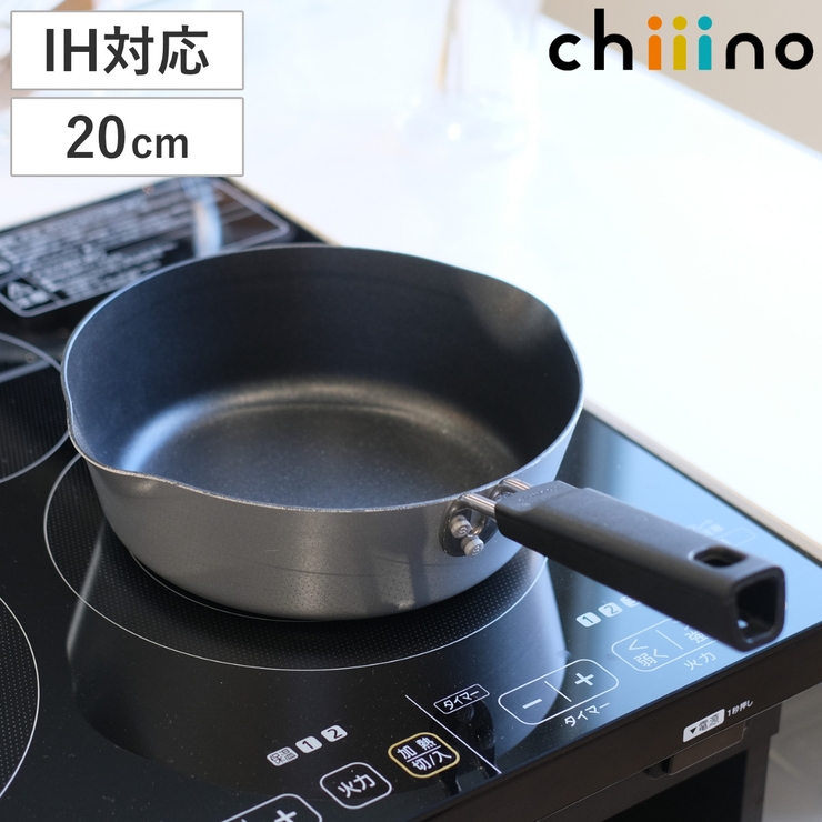 深型フライパン 20cm IH対応 | livingut | 詳細画像1 