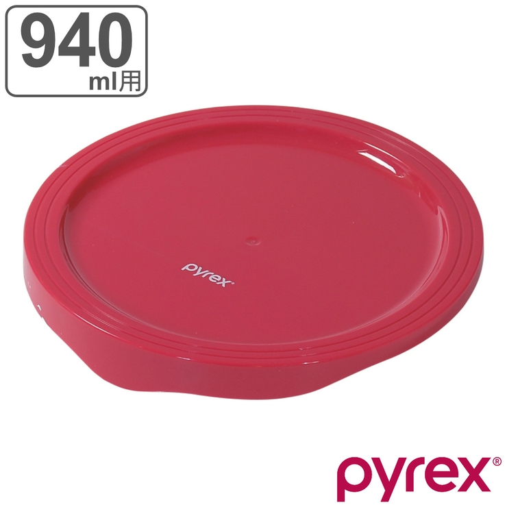 PYREX ボウルカバー 940ml用 | livingut | 詳細画像1 