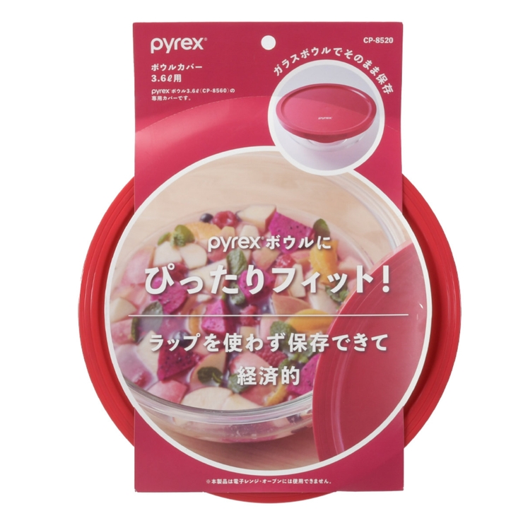 PYREX ボウルカバー 3 | livingut | 詳細画像3 