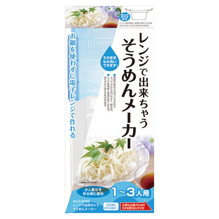 そうめんメーカー 電子レンジ調理器 レンジで出来ちゃう | livingut | 詳細画像2 