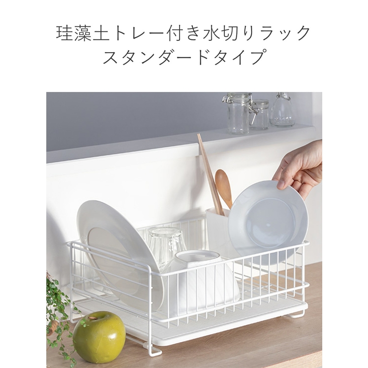 水切りかご 珪藻土プレート カトラリーポケット付き | livingut | 詳細画像4 