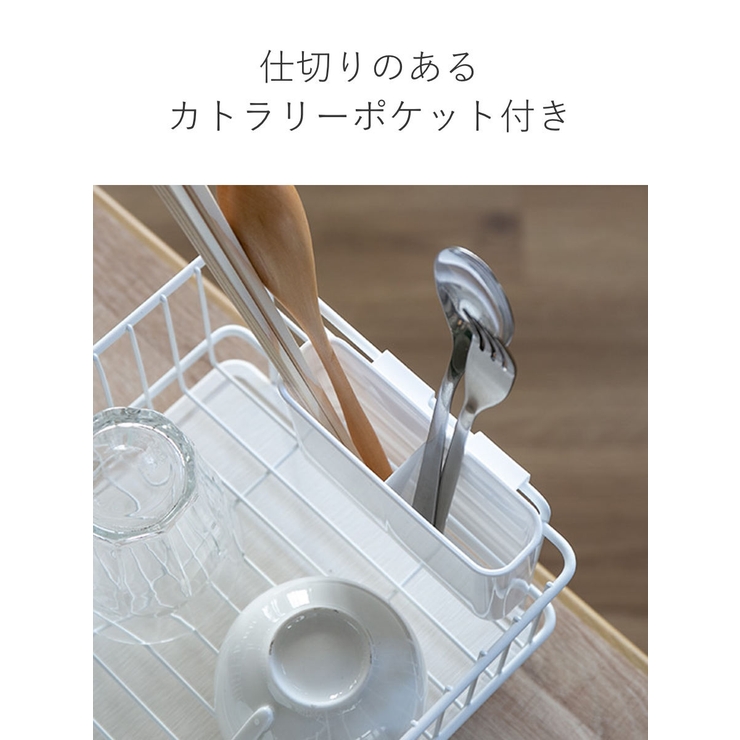 水切りかご 珪藻土プレート カトラリーポケット付き | livingut | 詳細画像9 