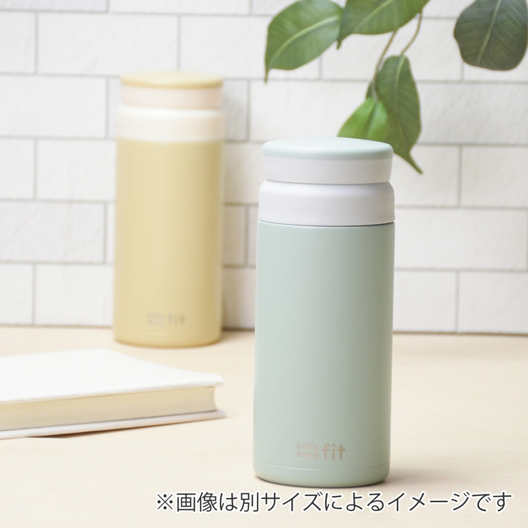 水筒 200ml カフェマグフィット | livingut | 詳細画像6 