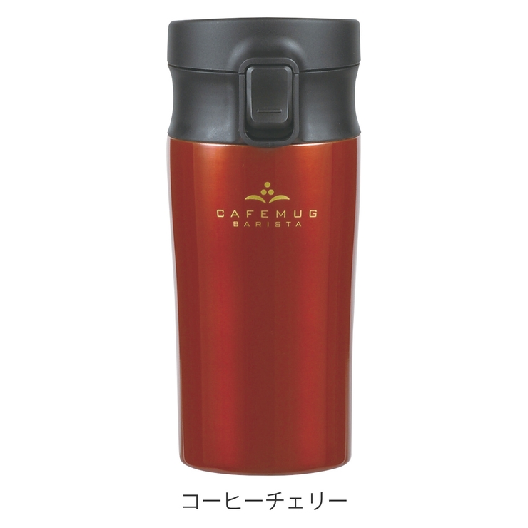 タンブラー 400ml カフェマグバリスタ | livingut | 詳細画像3 