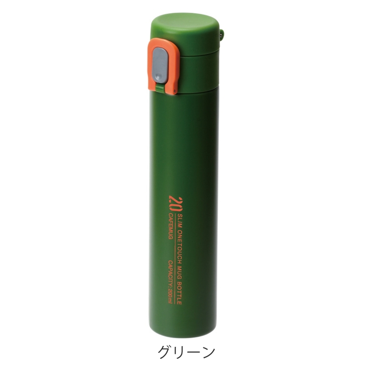 水筒 200ml カフェマグ | livingut | 詳細画像2 