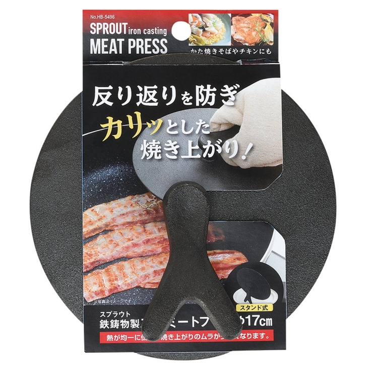 丸型ミートプレス 17cm スタンド式 | livingut | 詳細画像4 