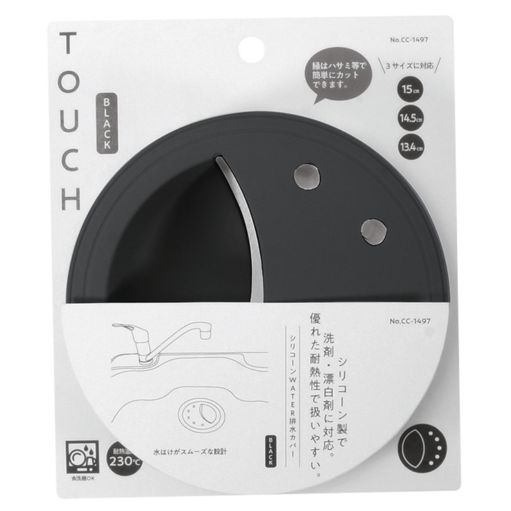 排水口カバー TOUCH シリコーンWATER | livingut | 詳細画像5 