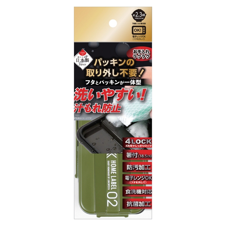 お弁当箱 ホームレーベル メンズランチボックス | livingut | 詳細画像12 