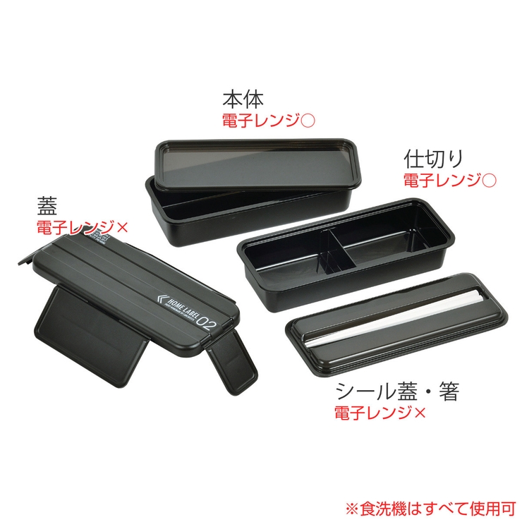 お弁当箱 ホームレーベル メンズランチボックス | livingut | 詳細画像4 