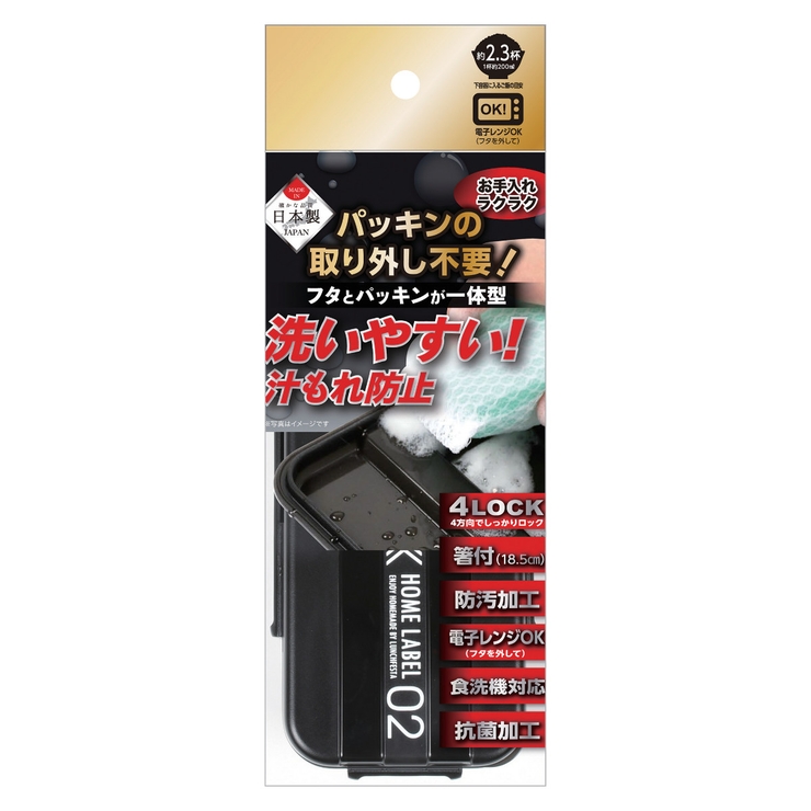 お弁当箱 ホームレーベル メンズランチボックス | livingut | 詳細画像8 