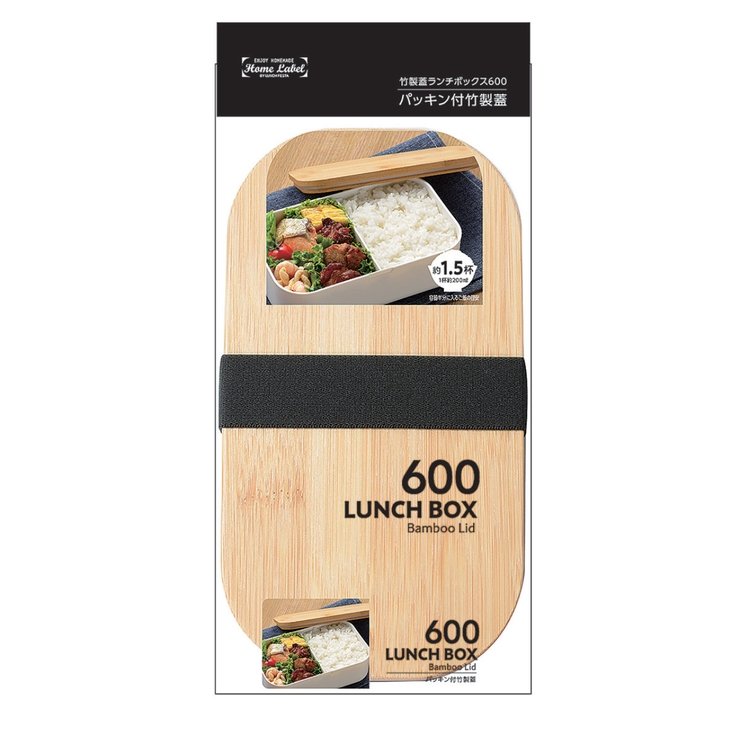 お弁当箱 ホームレーベル 竹製蓋ランチボックス | livingut | 詳細画像5 