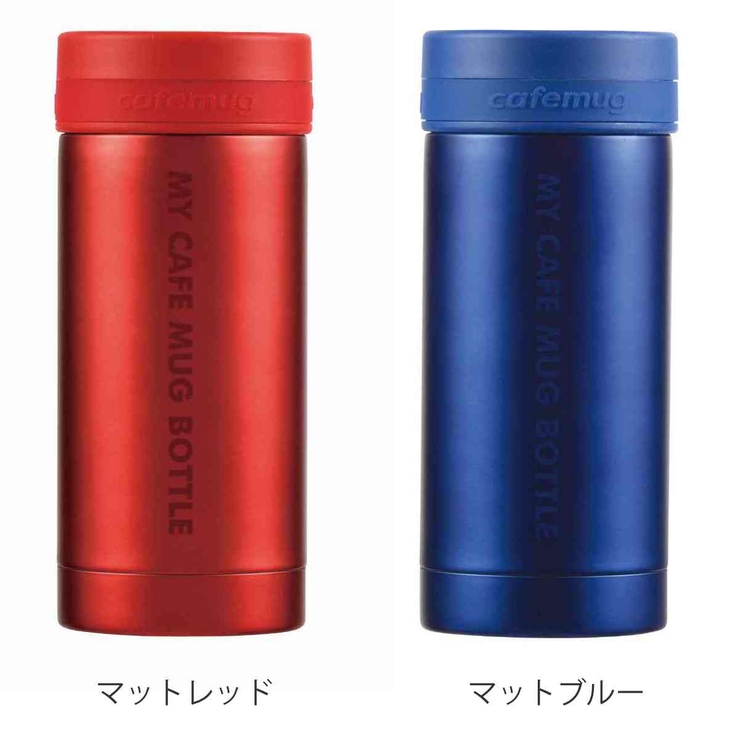 水筒 200ml マイカフェマグ | livingut | 詳細画像2 