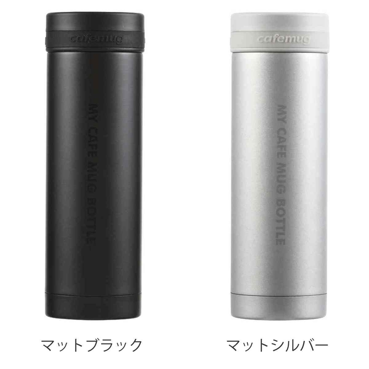 水筒 300ml マイカフェマグ | livingut | 詳細画像3 