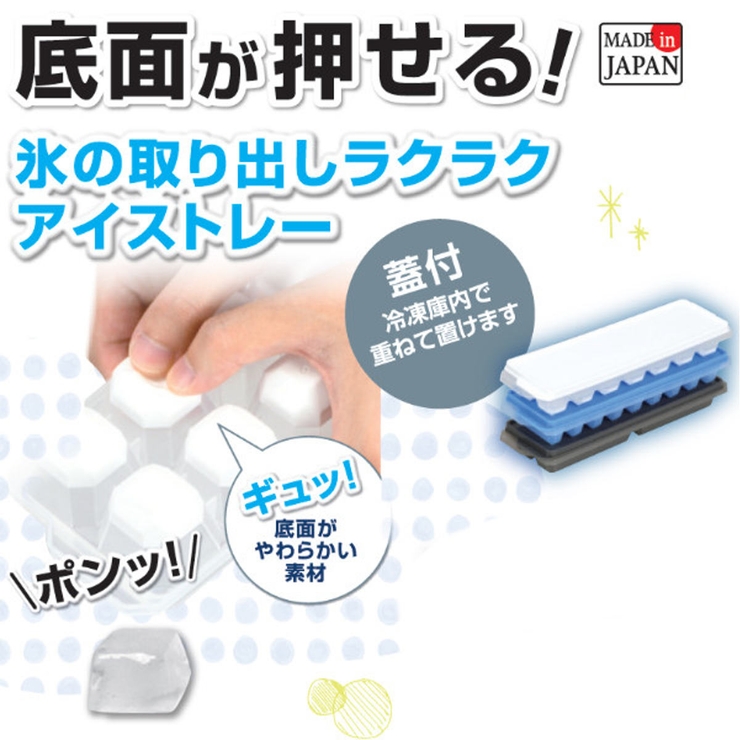 製氷皿 冷た倶楽部 取り出しやすい極太スティックアイストレー | livingut | 詳細画像2 