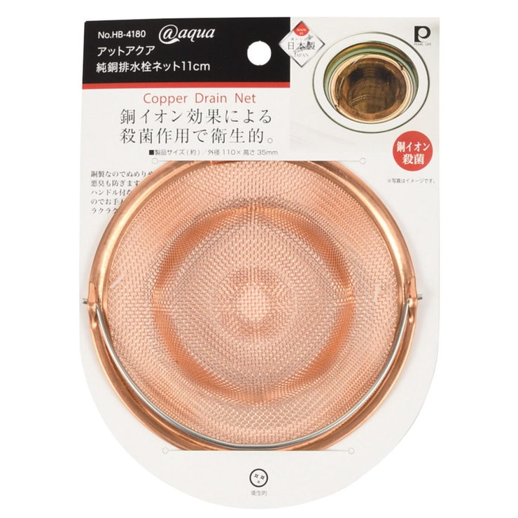 排水口 ゴミ受け アットアクア | livingut | 詳細画像4 