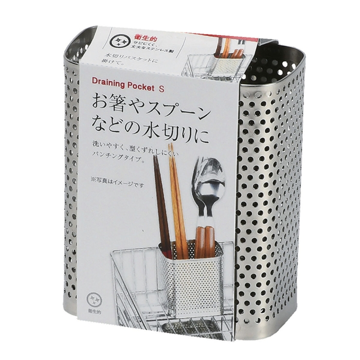 カトラリーポケット アットアクア ステンレス製パンチング水切りポケット | livingut | 詳細画像1 