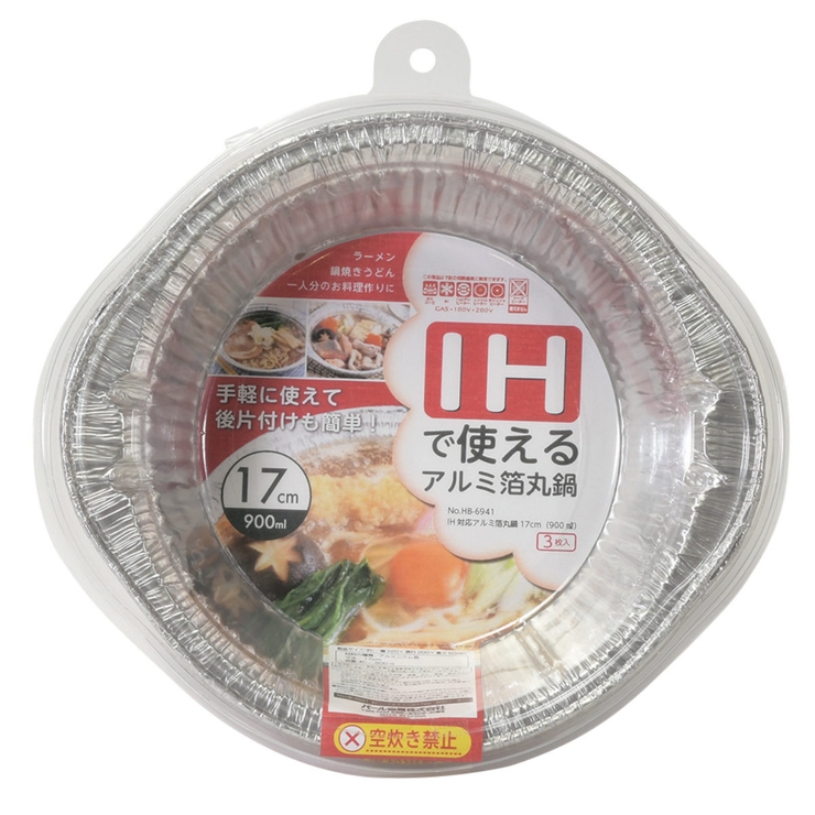 アルミ箔丸鍋 17cm IH対応 | livingut | 詳細画像2 
