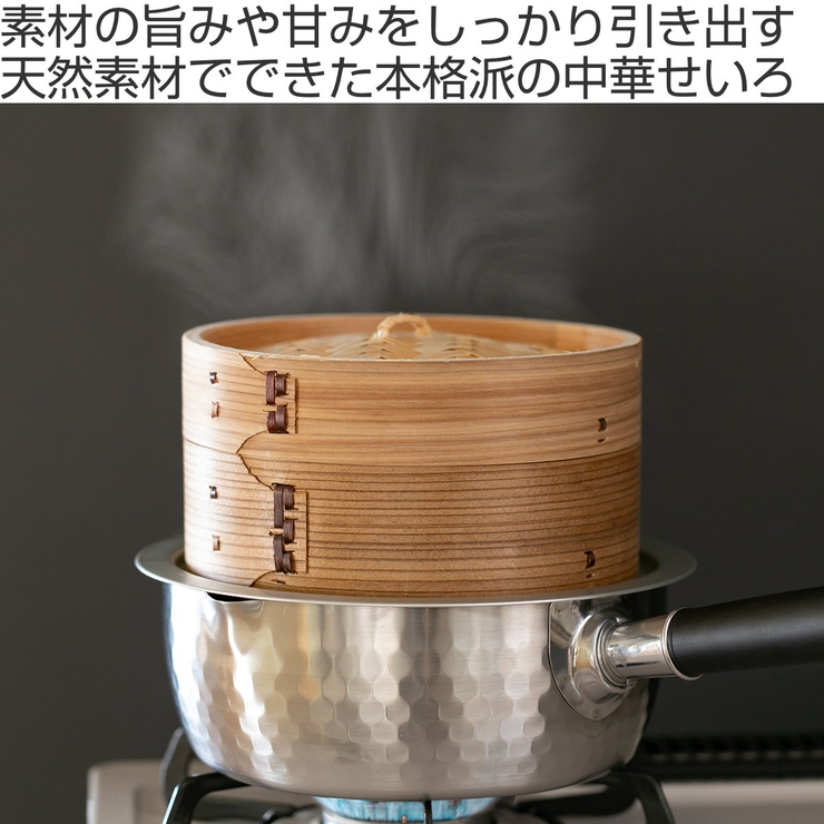 中華せいろ 15cm 蒸し器 | livingut | 詳細画像2 