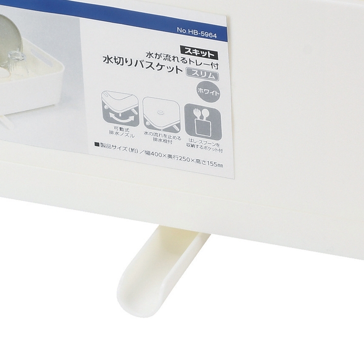 水切りラック スキット 水が流れるトレー付水切りバスケット | livingut | 詳細画像4 