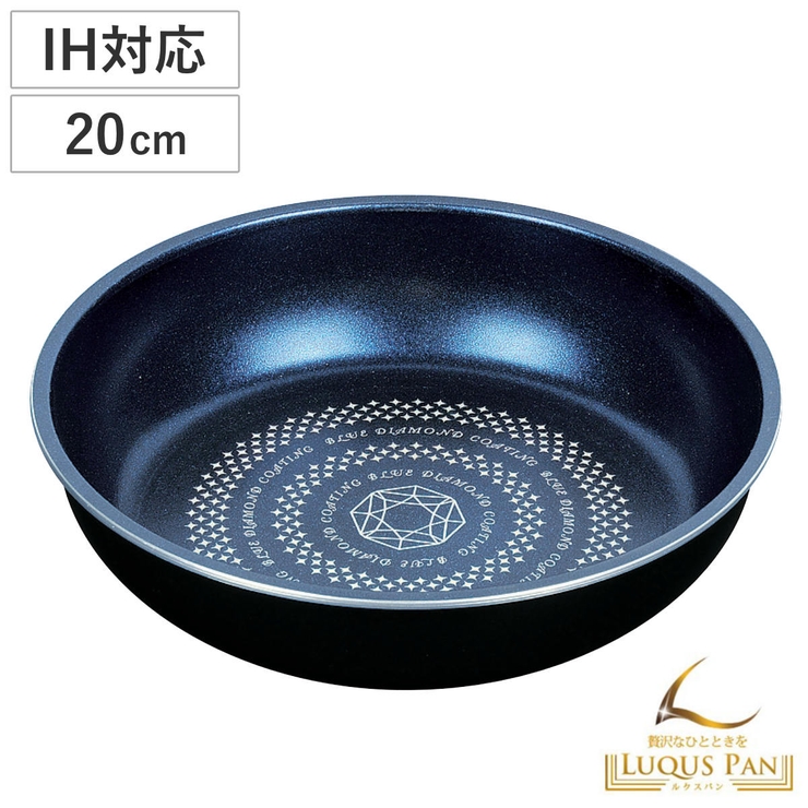 フライパン 20cm IH対応 | livingut | 詳細画像1 