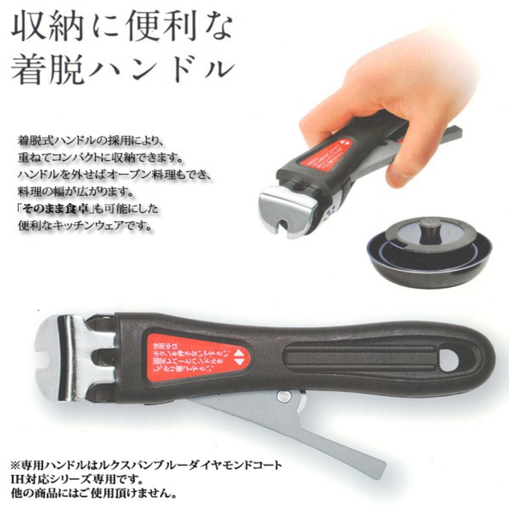 着脱ハンドル ルクスパン専用 専用ハンドル | livingut | 詳細画像2 