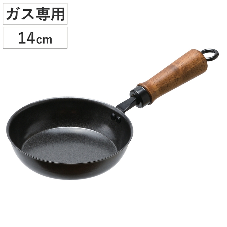 鉄フライパン 14cm ガス火専用 | livingut | 詳細画像1 