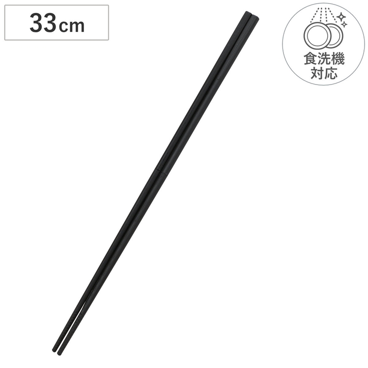 菜箸 33cm シリコン製 | livingut | 詳細画像1 