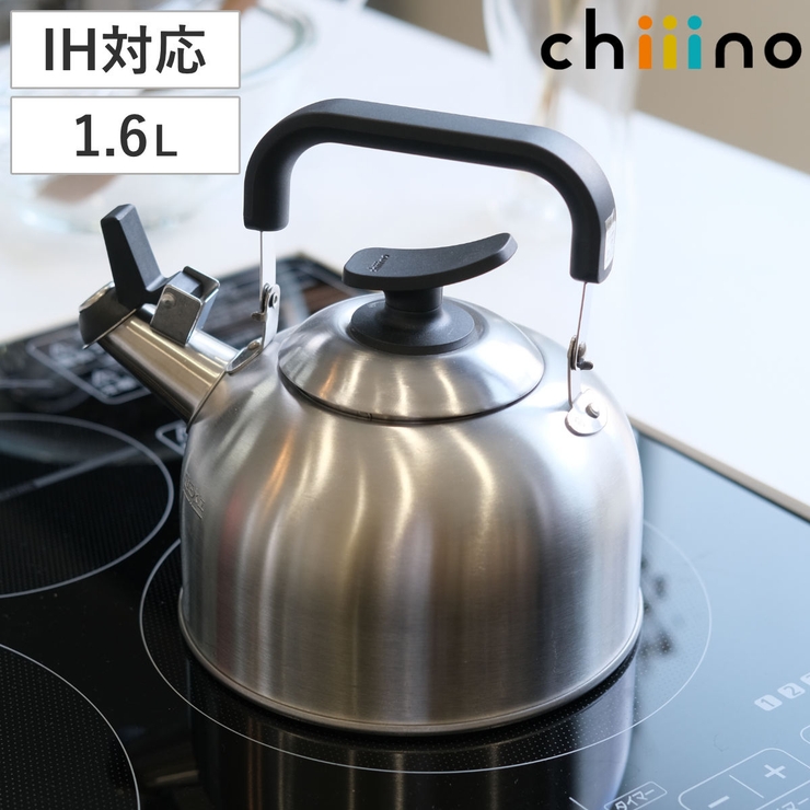 笛吹きケトル 1 6L | livingut | 詳細画像1 