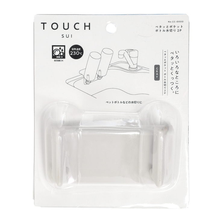 TOUCH ペタッとポケット ボトル水切り | livingut | 詳細画像11 