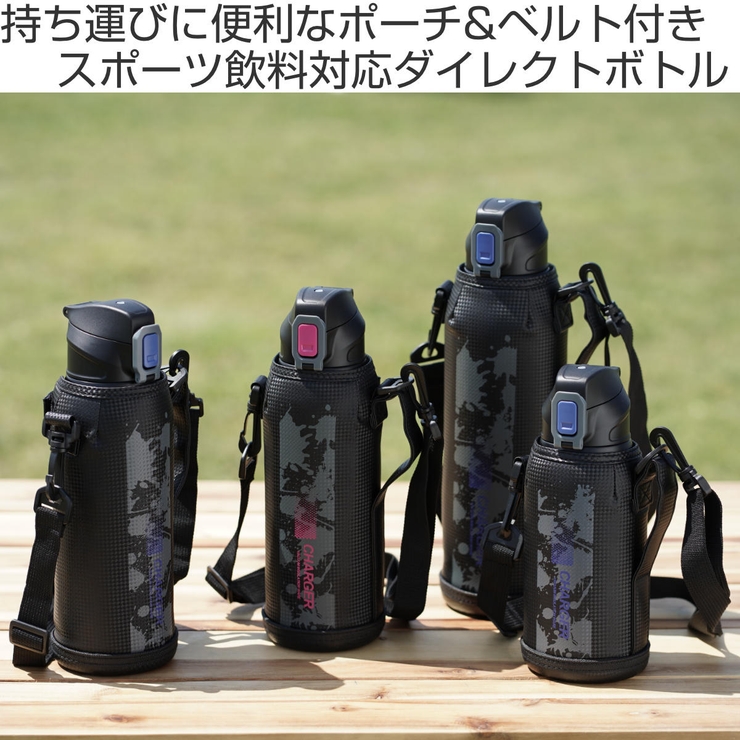 水筒 800ml ファストチャージャー | livingut | 詳細画像2 