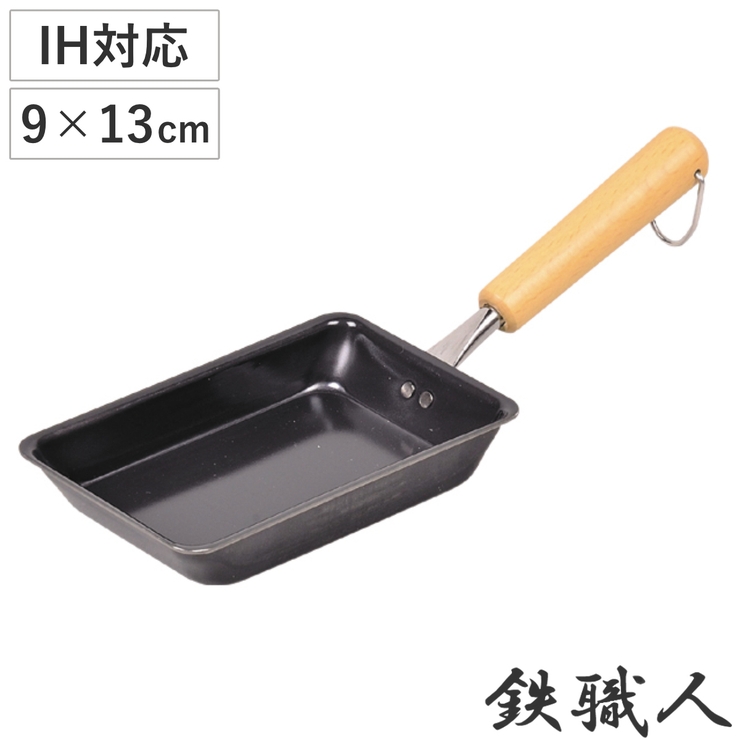 卵焼き器 9×13cm IH対応 | livingut | 詳細画像1 