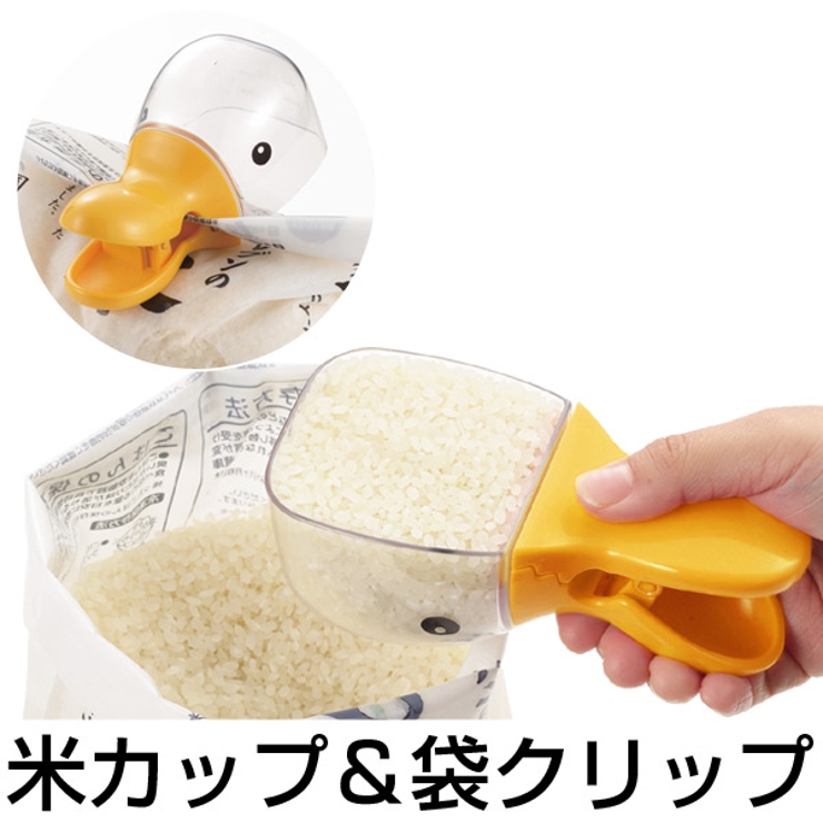 米カップ 計量カップ クリッピーカップ | livingut | 詳細画像1 
