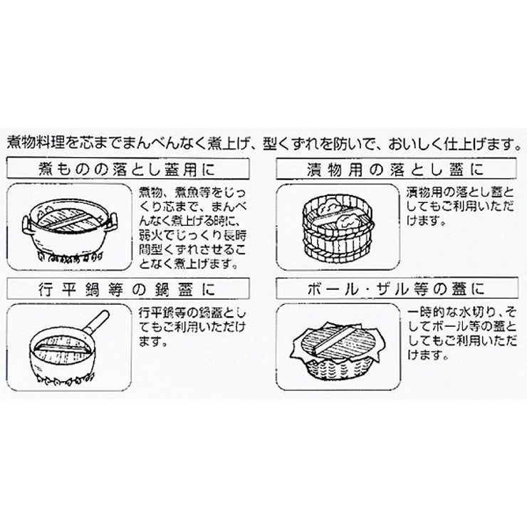 落とし蓋 ベジライブ 木製落とし蓋 | livingut | 詳細画像2 