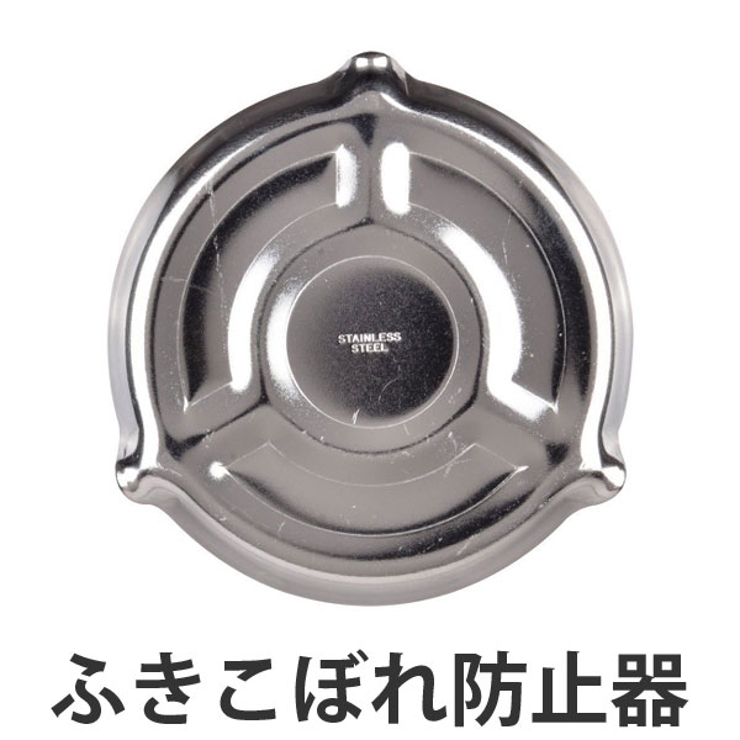 吹きこぼれ防止器 便利小物 ステンなべぞこくん | livingut | 詳細画像1 