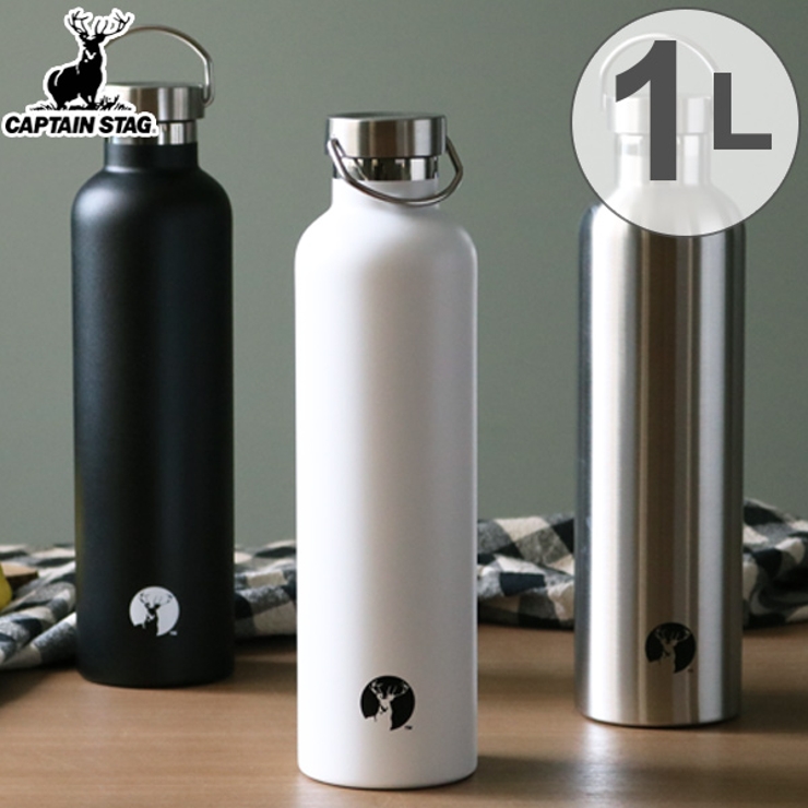 水筒 キャプテンスタッグ HDボトル | livingut | 詳細画像1 