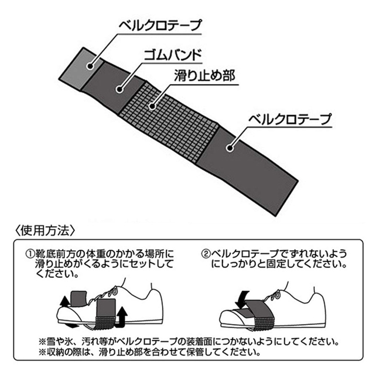 靴底 滑り止め ゴムバンド | livingut | 詳細画像4 