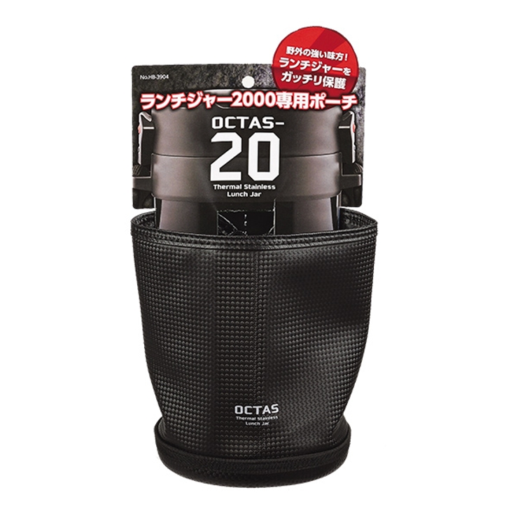 専用ケース オクタス ランチジャー2000用ポーチ | livingut | 詳細画像1 